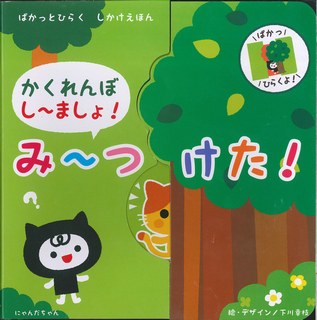 ܤޤ硪ߡĤѤäȤҤ餯ۤʡΥХ饨ƥϡ[]
