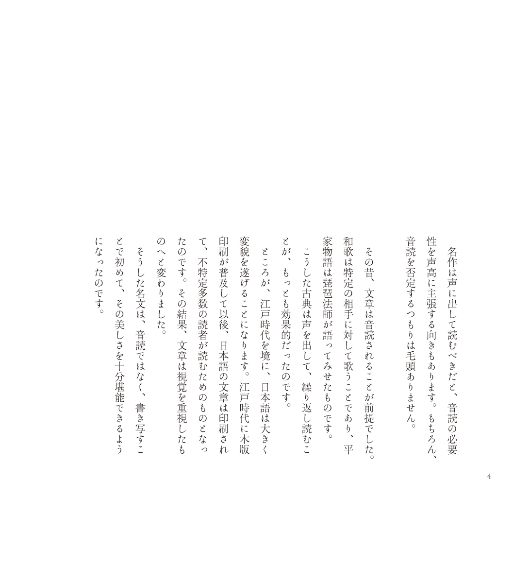 楽天ブックス 出口汪の思わず書き写したくなる美しい日本語練習帳 出口 汪 本