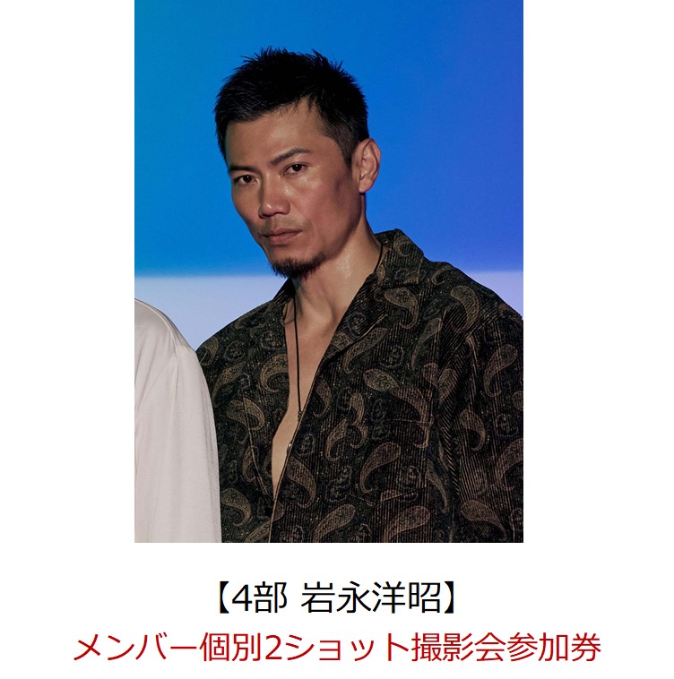 純烈☆白川裕二郎☆2ショット 写真撮影会☆5部 大阪 - タレントグッズ