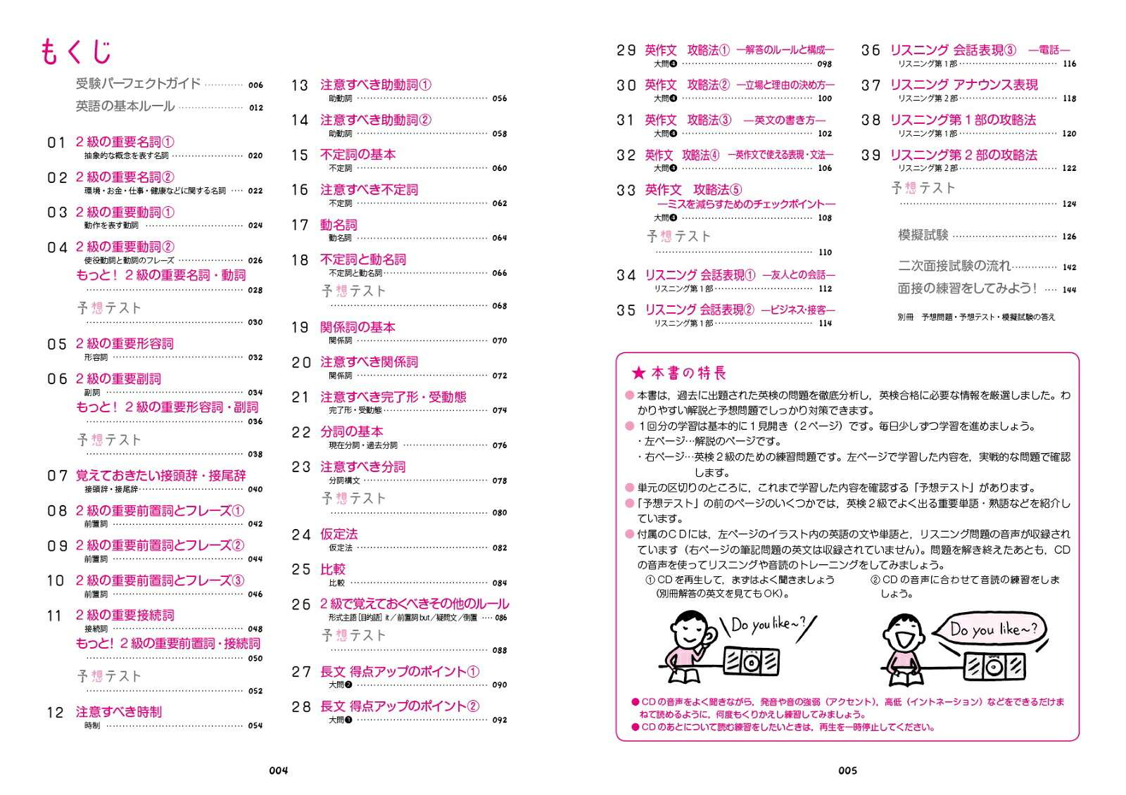 楽天ブックス 英検2級をひとつひとつわかりやすく 新試験対応版 柳瀬実佳 9784053045782 本