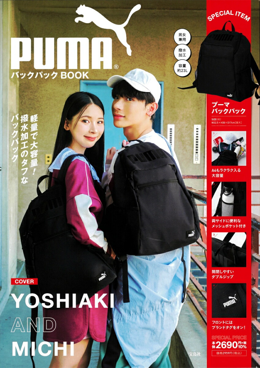 PUMA バックパックBOOK