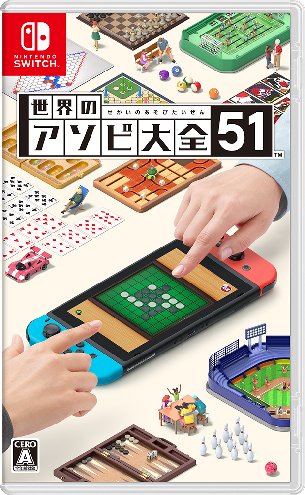 楽天ブックス 世界のアソビ大全51 Nintendo Switch ゲーム