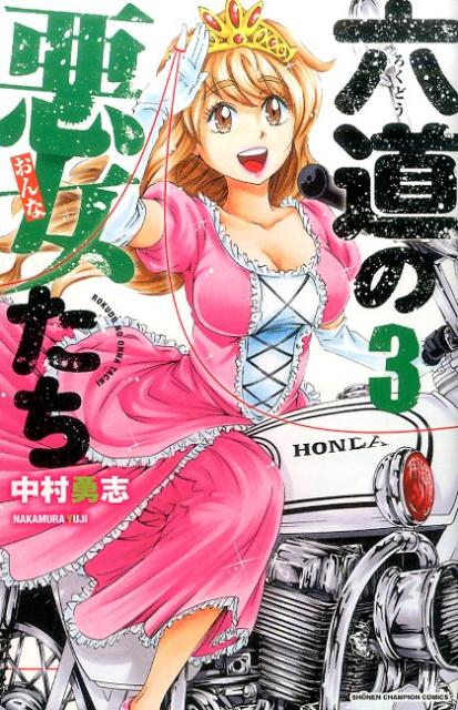 ϻƻ�ΰ���������3�ˡʾ�ǯ�����ԥ��󥳥ߥå�����[��¼ͦ��]