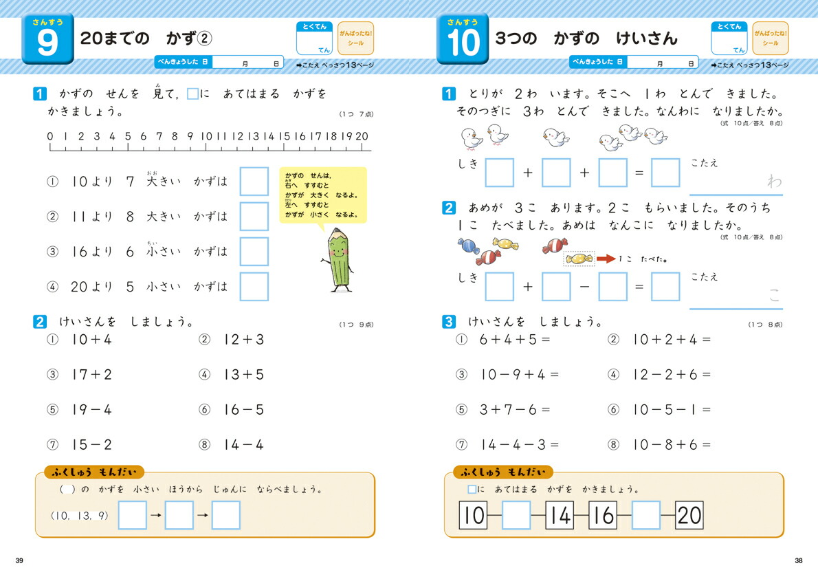 楽天ブックス 総復習ドリル小学1年 こくご さんすうの1年間の総仕上げ 進級準備ができ 田近洵一 本