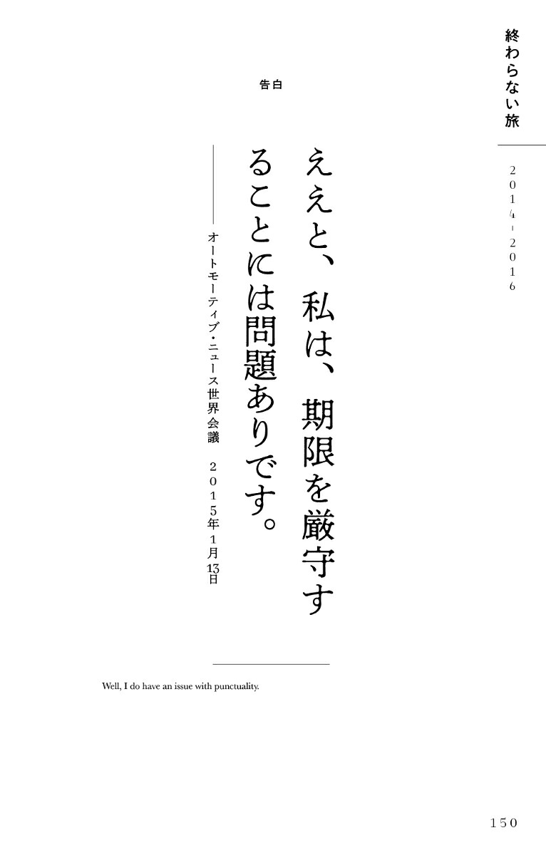 イーロン・マスクの生声[ジェシカ・イースト]