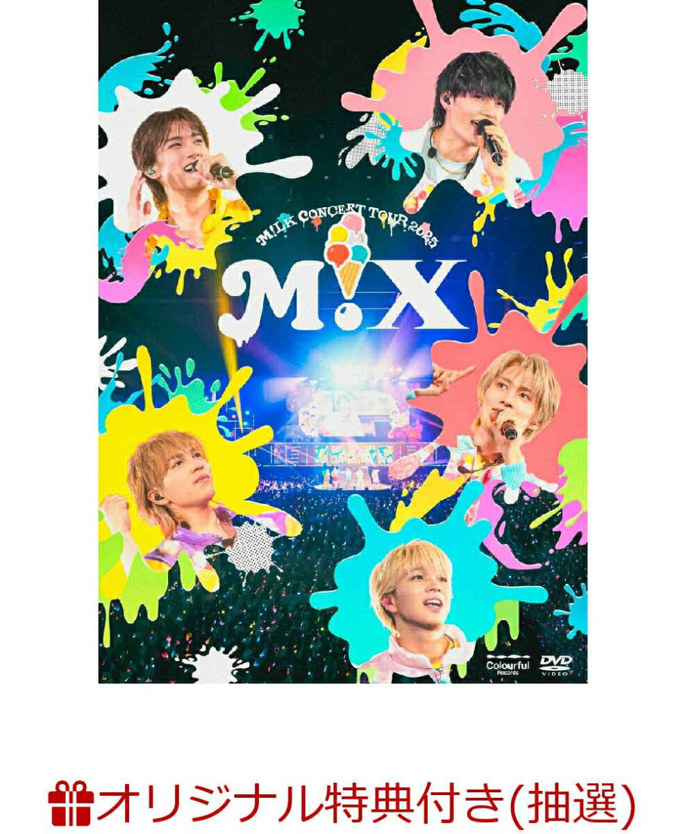 �ڳ�ŷ�֥å�������������ŵ�ۡڹ�Ω�塹�ڶ���������ΰ�����Ը���ۡڥ��쥸�åȥ����ɷ�Ѹ����M!LKCONCERTTOUR2025��M!X��(�̾���2DVD)�ڲ�������оݡ�(���������(3������))[M!LK]