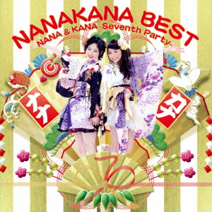 NANAKANA BEST NANA&KANA-Seventh Party-(ナナカナ初回限定盤　CD+DVD)画像