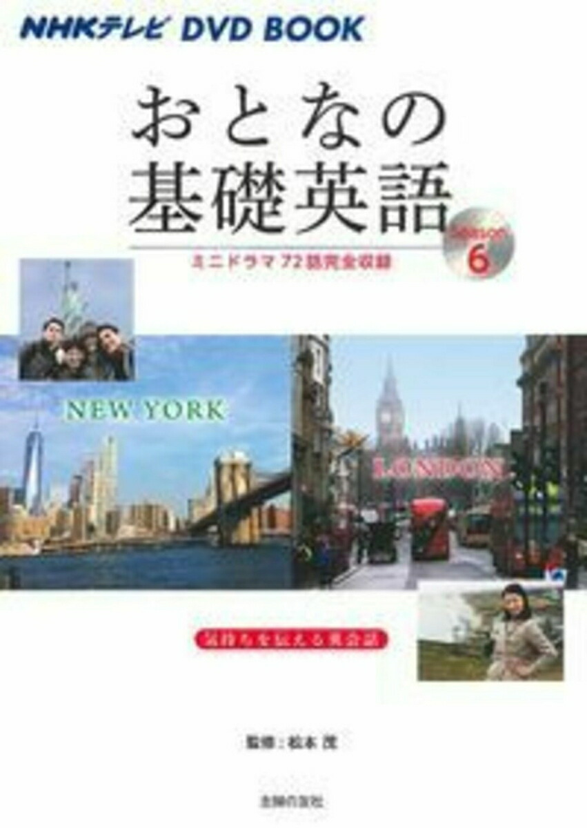 NHKƥDVDBOOKȤʤδñѸSeason6[]