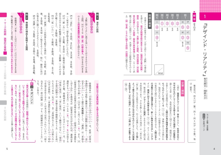 楽天ブックス 大学入学共通テスト 現代文 記述式 マーク式 実戦対策問題集 清水正史 本