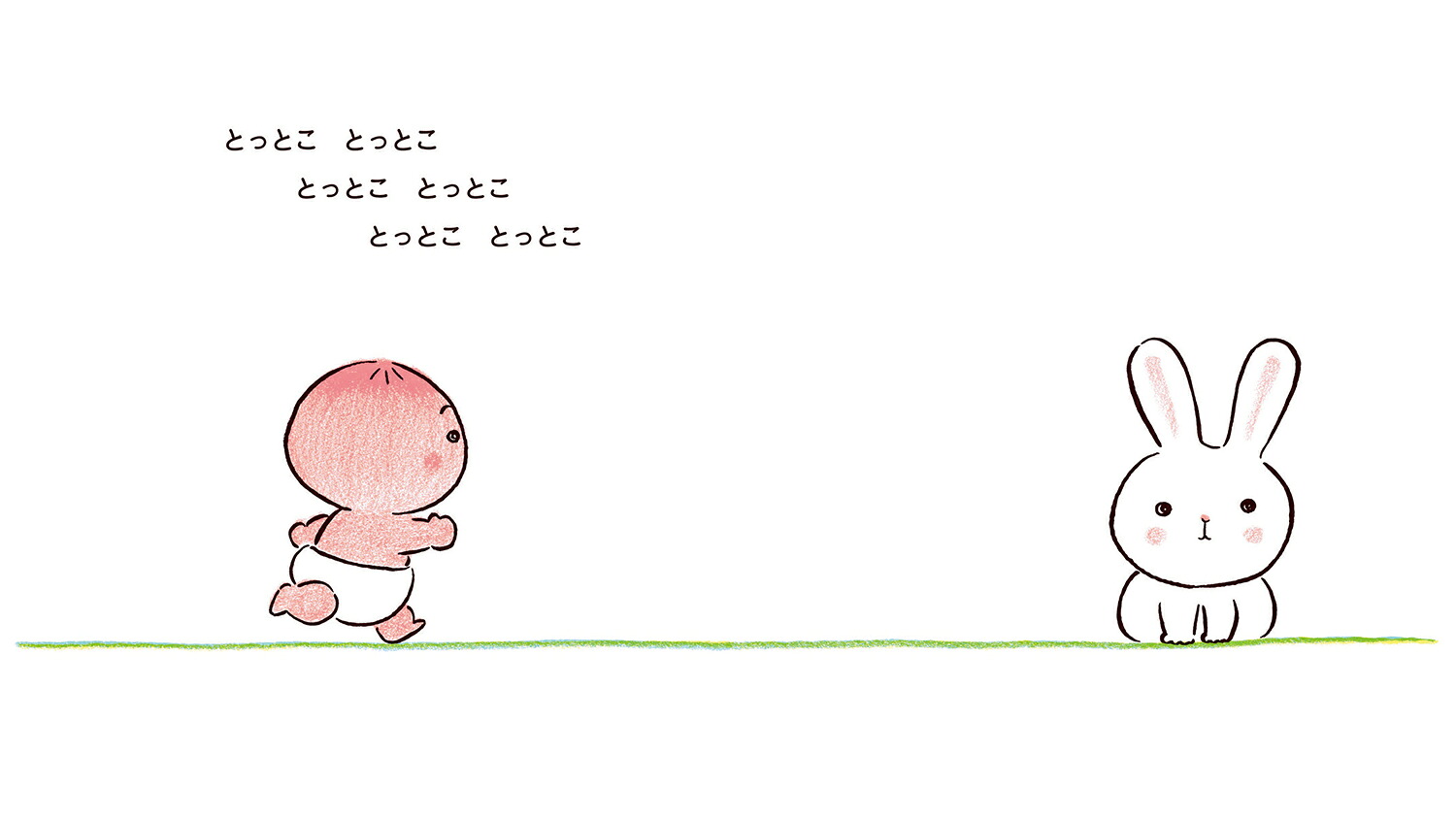 ないしょないしょのももんちゃん（ももんちゃんあそぼうシリーズ）[とよたかずひこ]