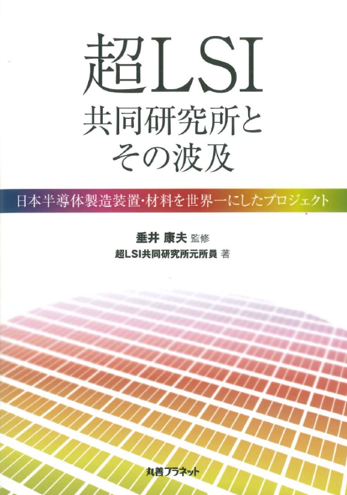 楽天市場】[書籍] 高周波対応基板の材料・要素技術の開発動向