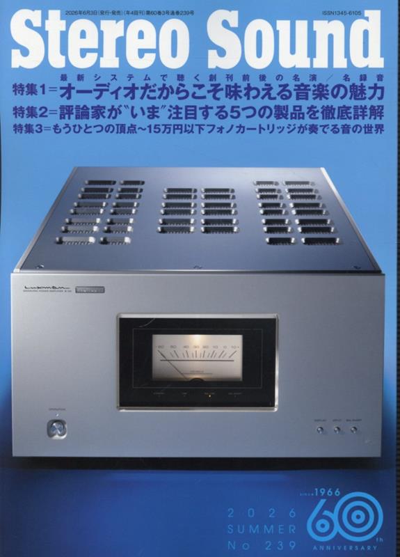 楽天ブックス: 季刊ステレオサウンド No.239（夏） - 9784880735788 : 本