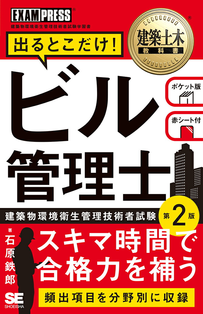 ビル管理関係法令通知集 平成19年版 ３冊セット ビル管理関係法令通知集 平成19年版 3冊セット