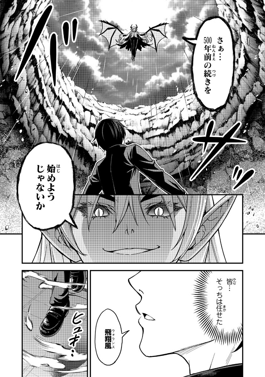 転生賢者のやり直し～俺だけ使える規格外魔法で二度目の人生を無双する～5（グラストCOMICS）[Mカフェ]