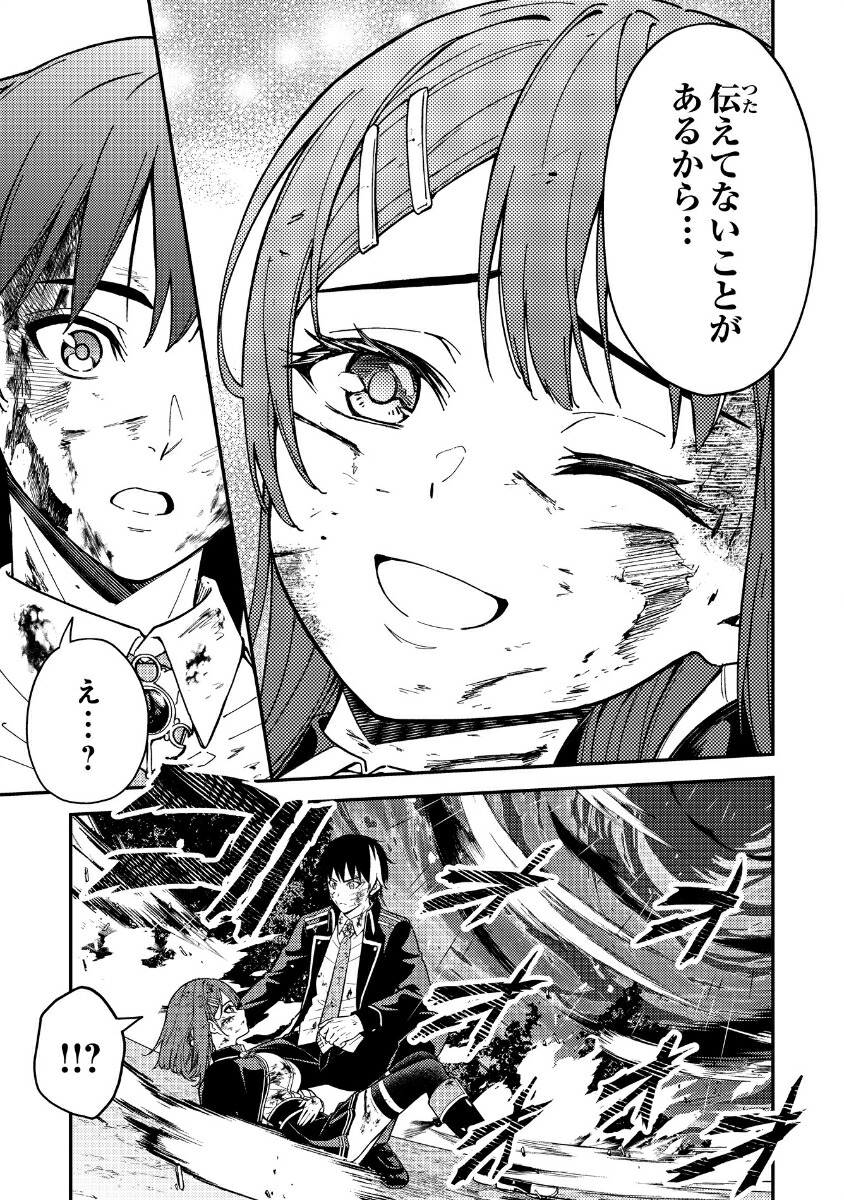 転生賢者のやり直し～俺だけ使える規格外魔法で二度目の人生を無双する～5（グラストCOMICS）[Mカフェ]