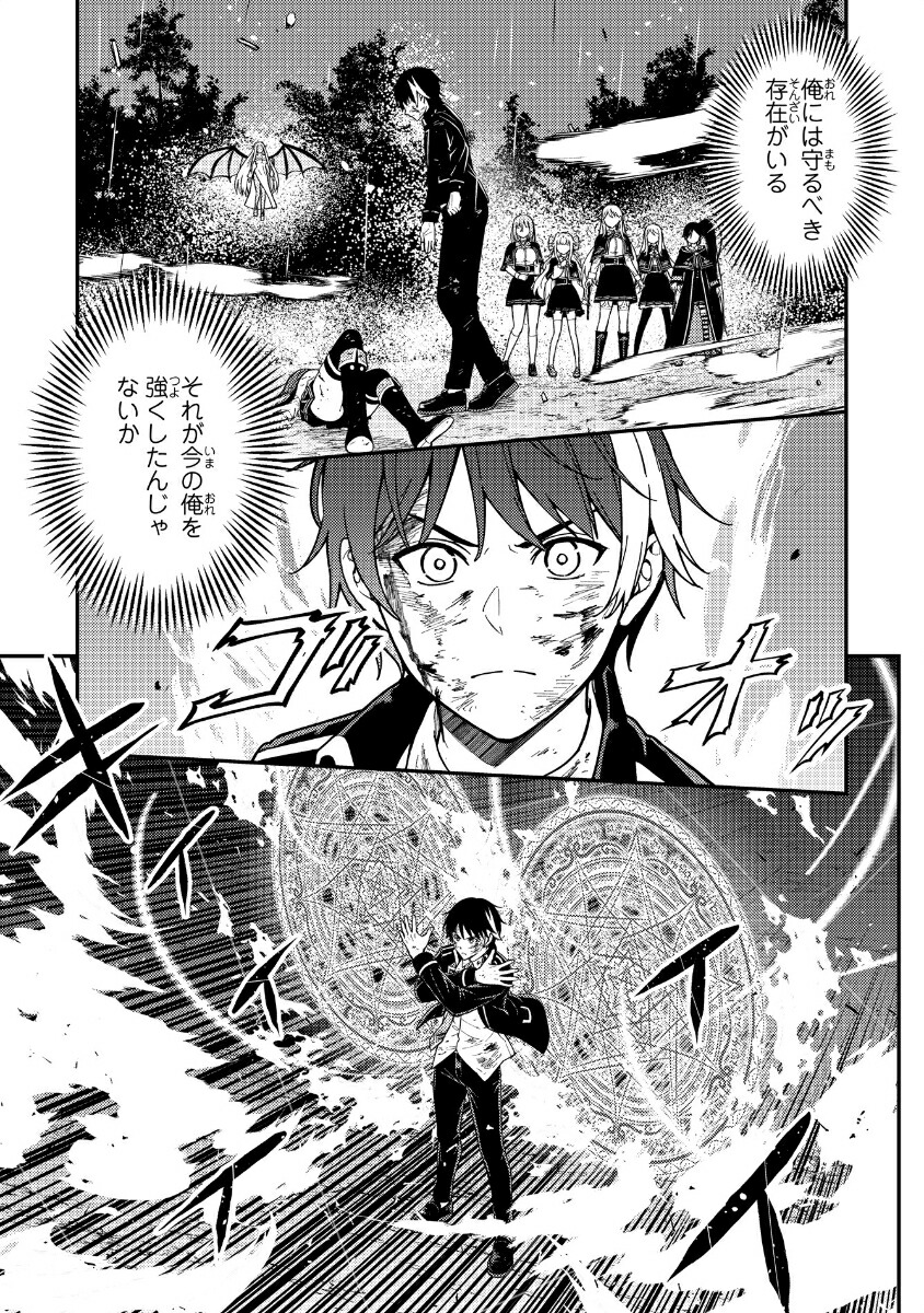 転生賢者のやり直し～俺だけ使える規格外魔法で二度目の人生を無双する～5（グラストCOMICS）[Mカフェ]
