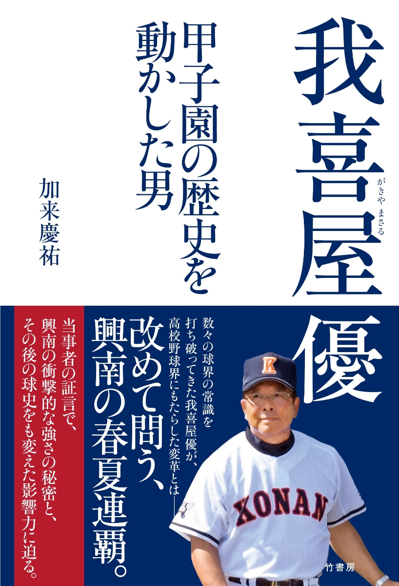 超特価特価【激レア2セット】三重高校硬式野球部【80〜90大会】ユニフォーム帽子セット ウェア