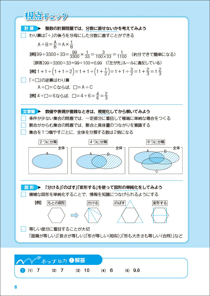 楽天ブックス 中学受験のための1日5題 まいにち算数 90回でほんもの実践力 みくに出版編集部 本