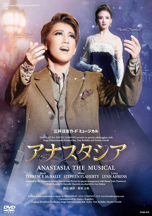 楽天ブックス 宙組宝塚大劇場公演 三井住友カード ミュージカル アナスタシア 宝塚歌劇団 Dvd