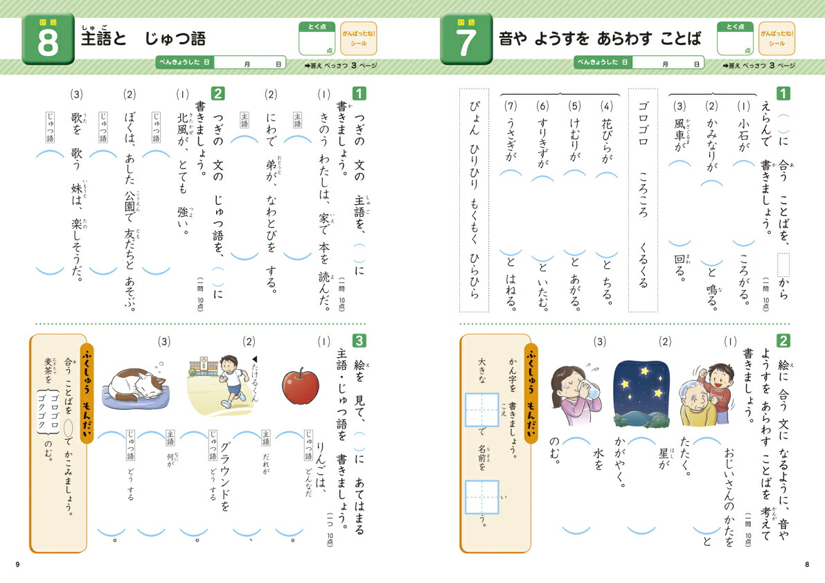 楽天ブックス 総復習ドリル小学2年 国語 算数の1年間の総仕上げ 進級準備ができる 田近洵一 本