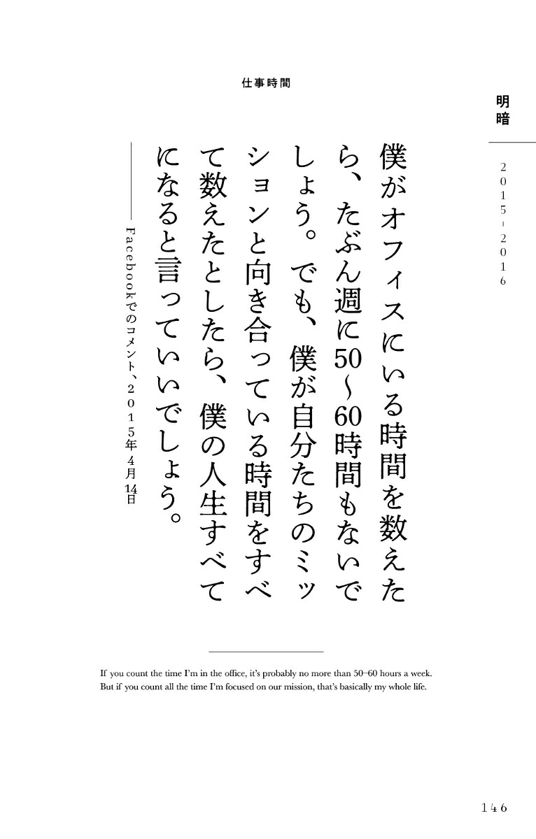 マーク・ザッカーバーグの生声[ジョージ・ビーム]