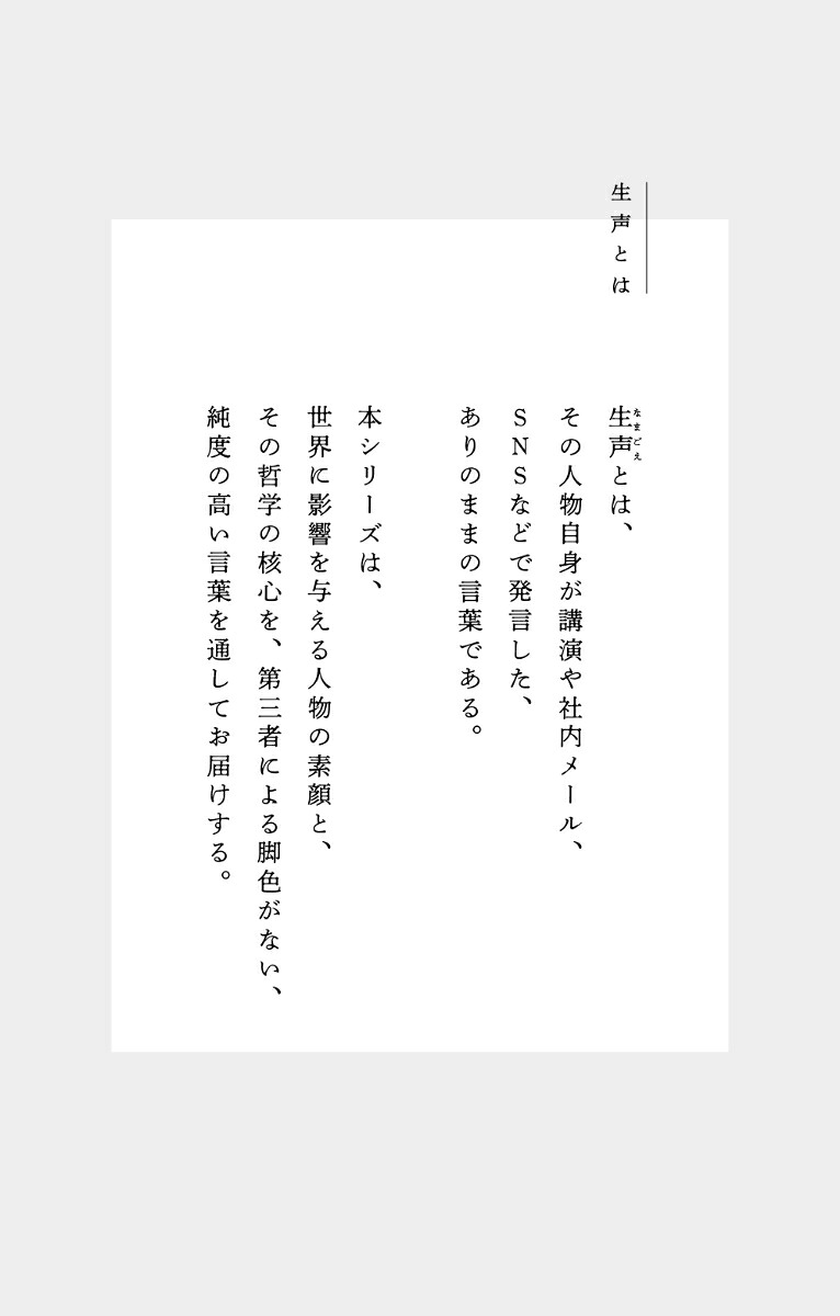 マーク・ザッカーバーグの生声[ジョージ・ビーム]