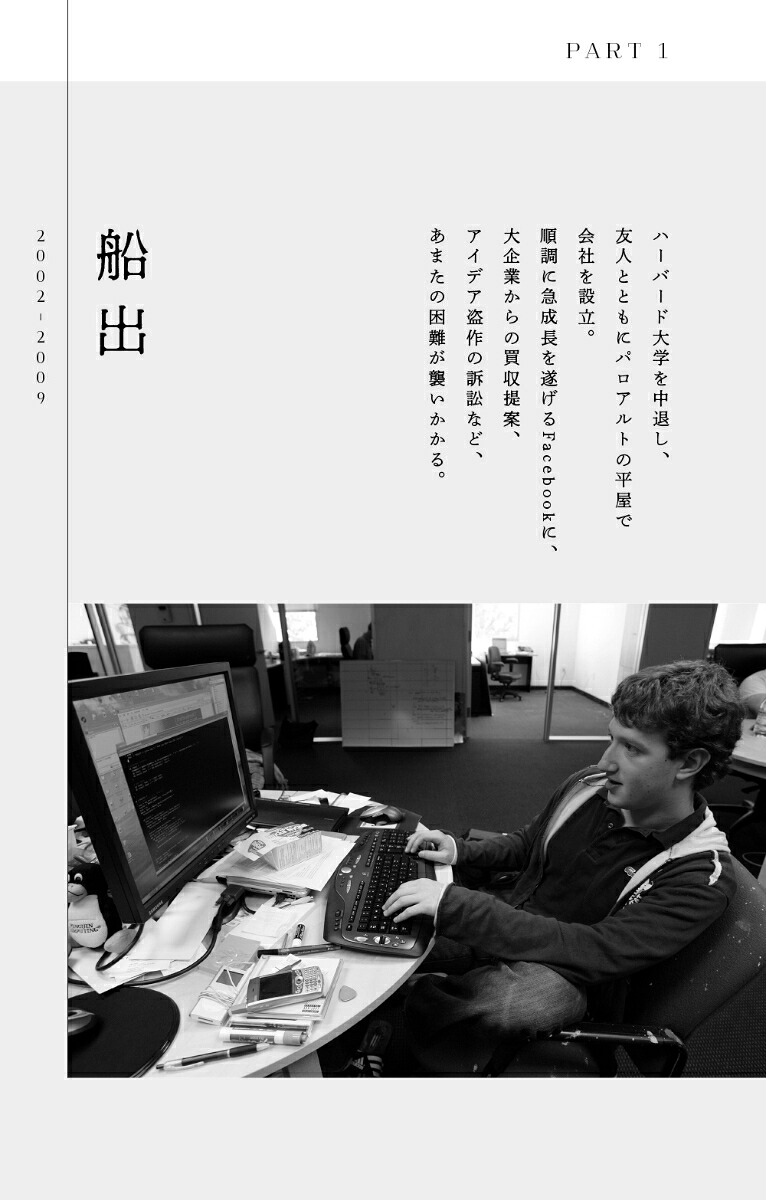 マーク・ザッカーバーグの生声[ジョージ・ビーム]