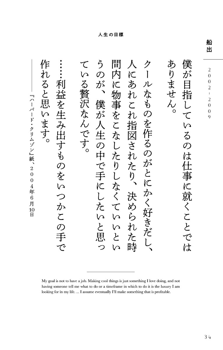 マーク・ザッカーバーグの生声[ジョージ・ビーム]