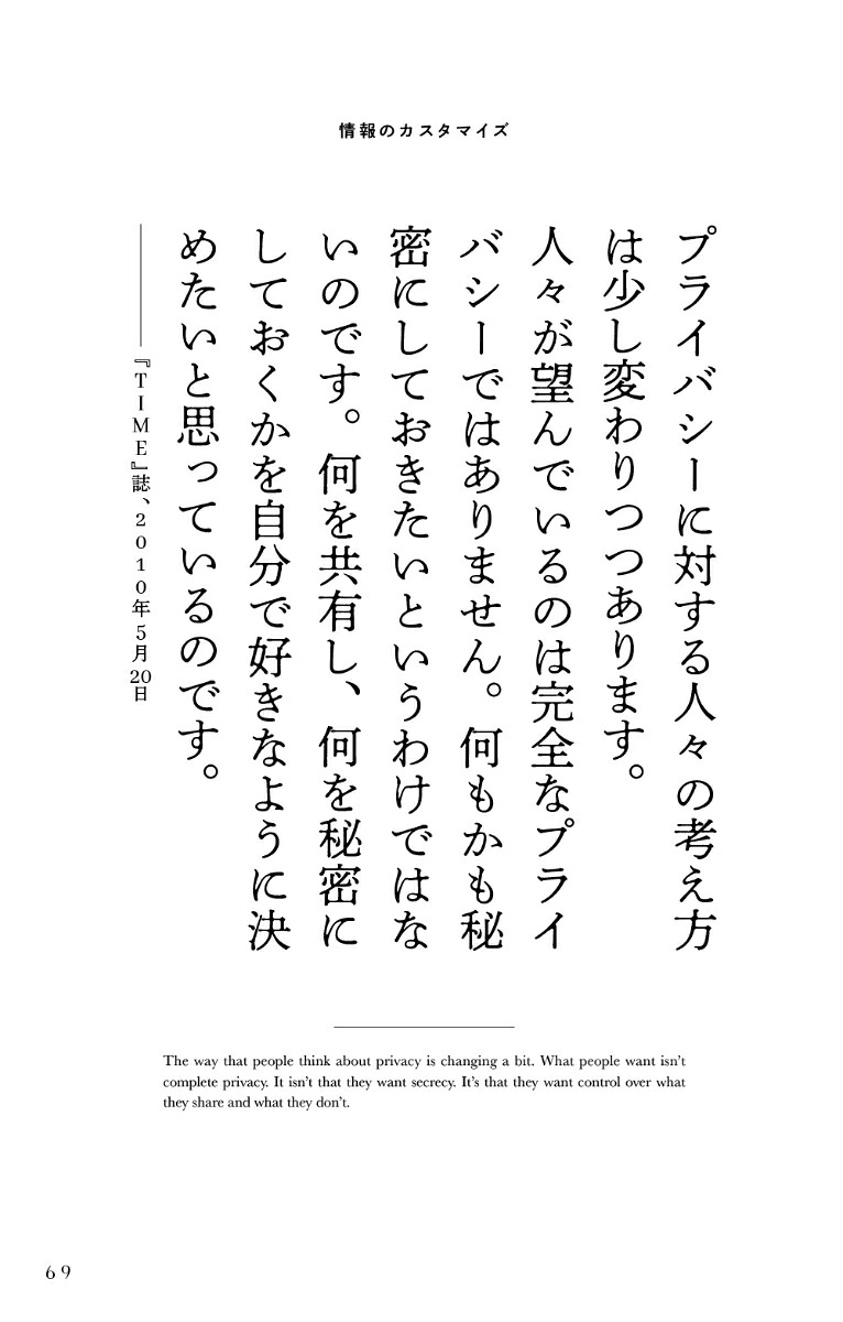 マーク・ザッカーバーグの生声[ジョージ・ビーム]