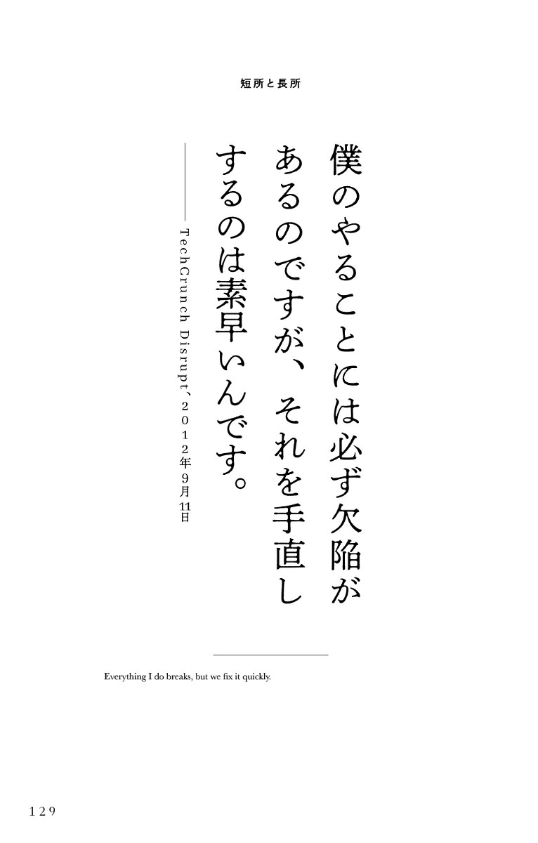 マーク・ザッカーバーグの生声[ジョージ・ビーム]