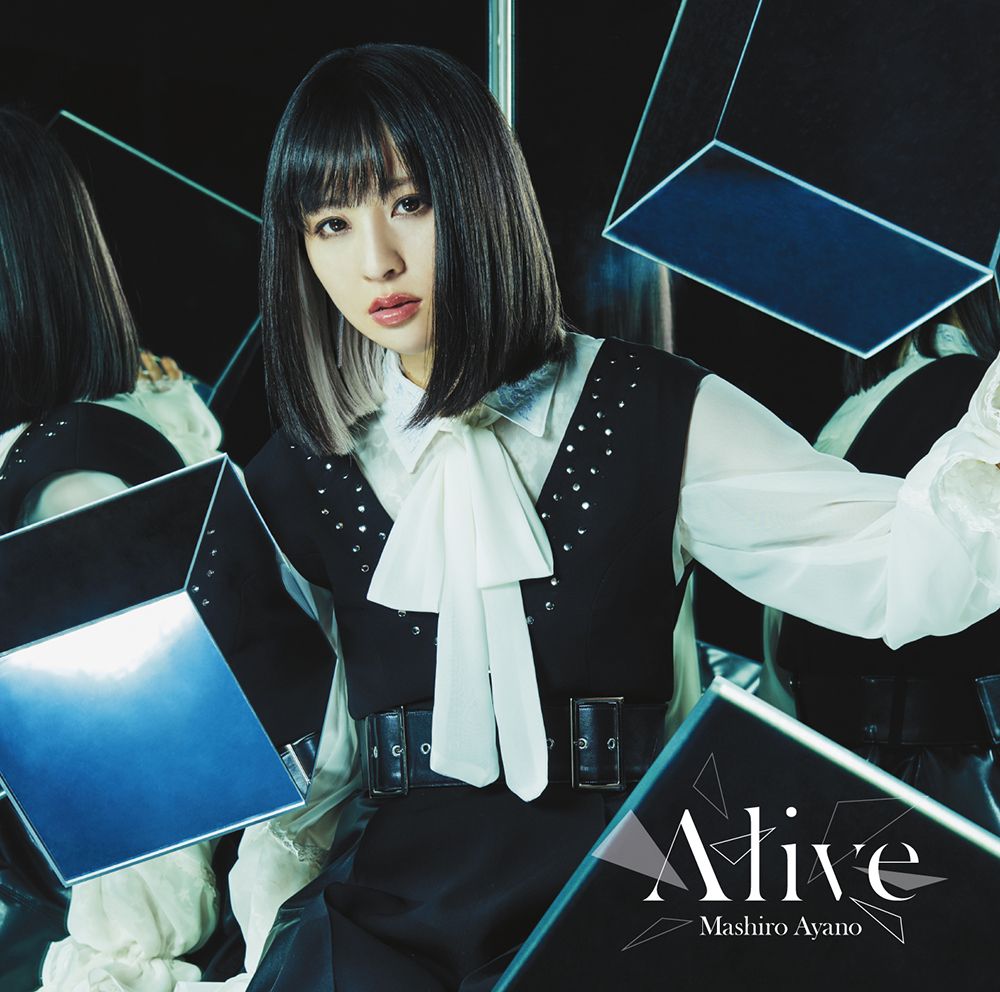 楽天ブックス 楽天ブックス限定先着特典 Alive ブロマイド 綾野ましろ Cd