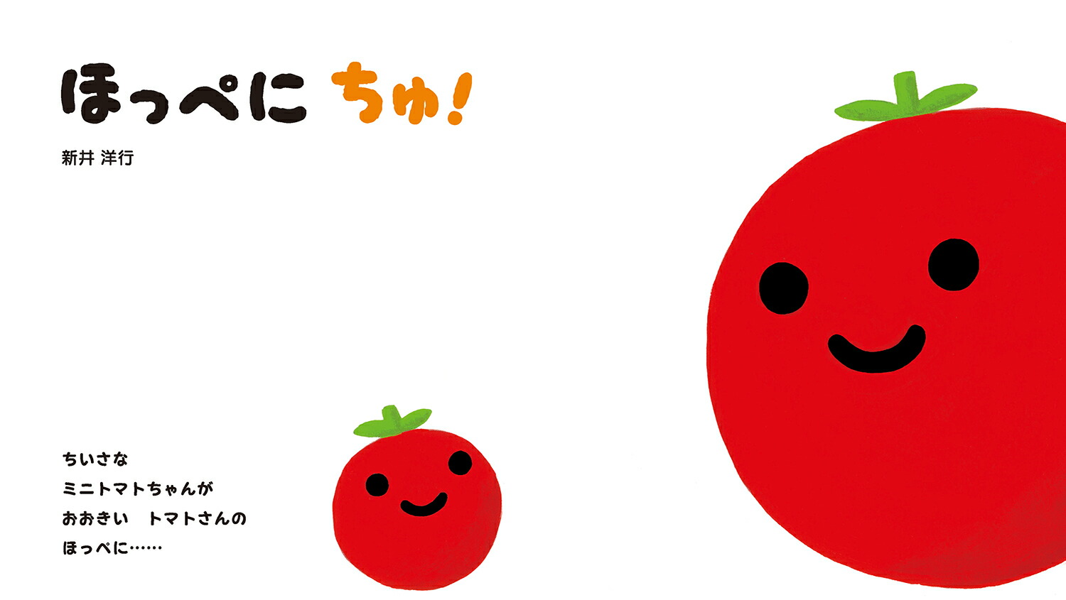 �ۤäڤˤ��塪�ʤȤ��Ȥ����ۤ��[�����ι�]