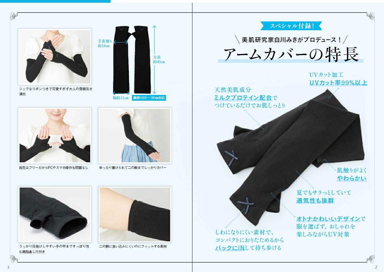 ����ߤ��ץ��ǥ塼��UV���åȲù������५�С��Ĥ��糰�����餪ȩ��Ű�쥬���ɡ�UV�����򥱥�BOOK[����ߤ�]