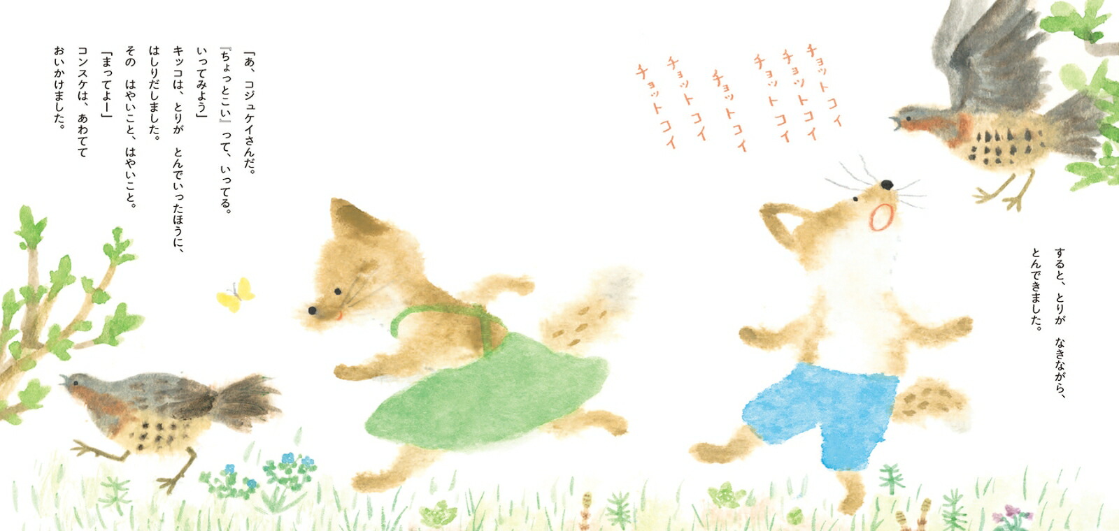 ���󥹥��ȤϤ�ΤȤ����[���Ȥ�������]