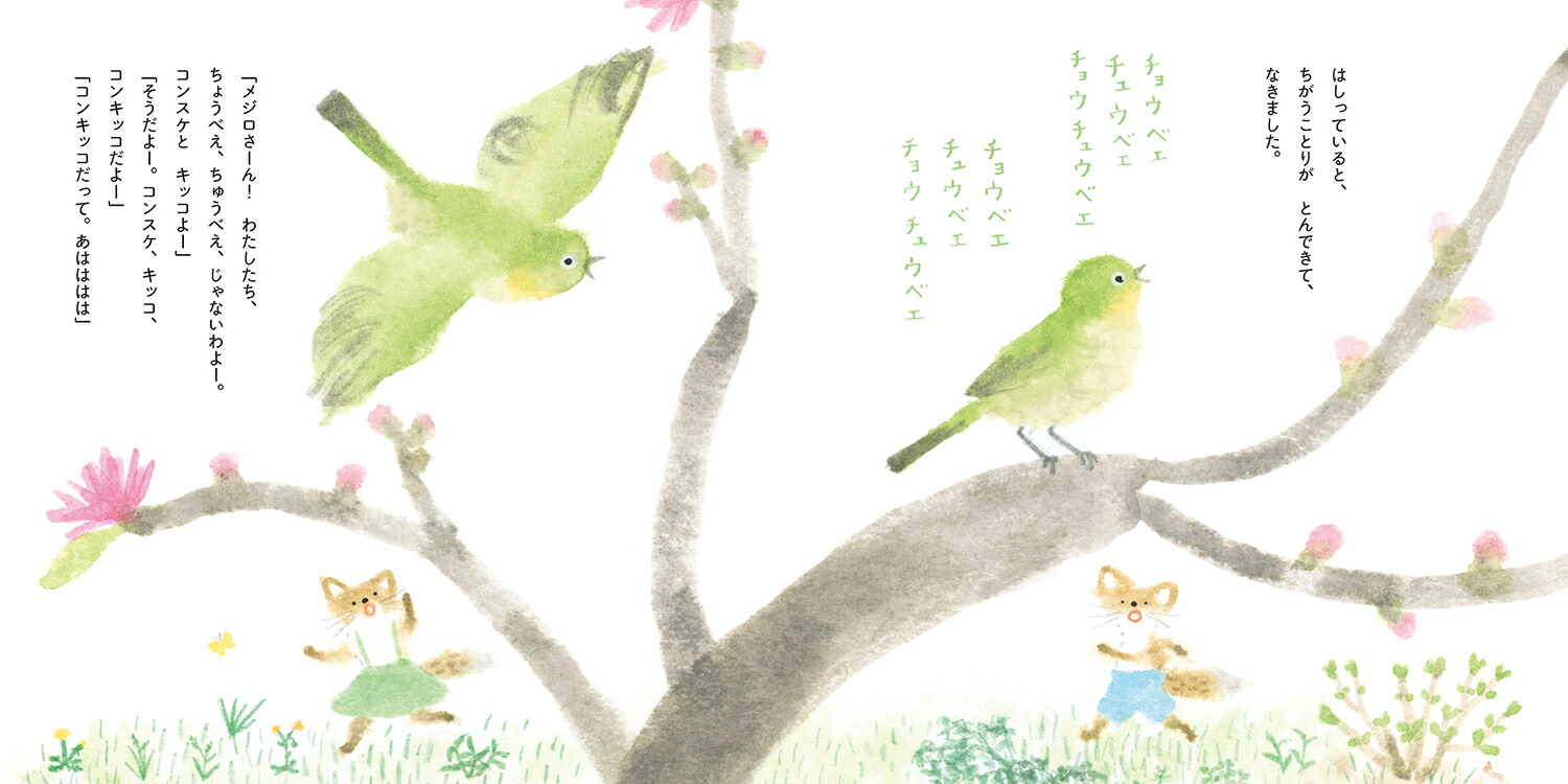 ���󥹥��ȤϤ�ΤȤ����[���Ȥ�������]