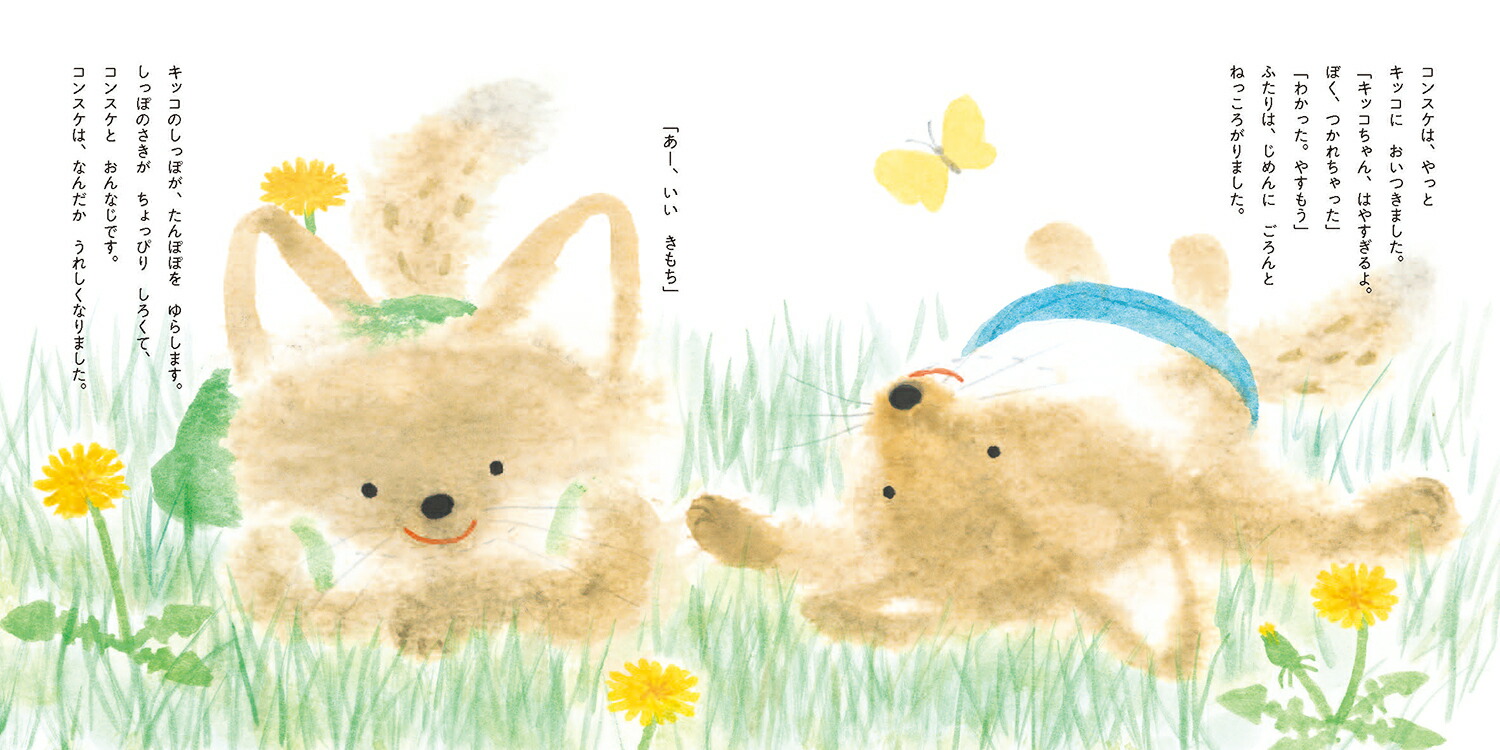 ���󥹥��ȤϤ�ΤȤ����[���Ȥ�������]