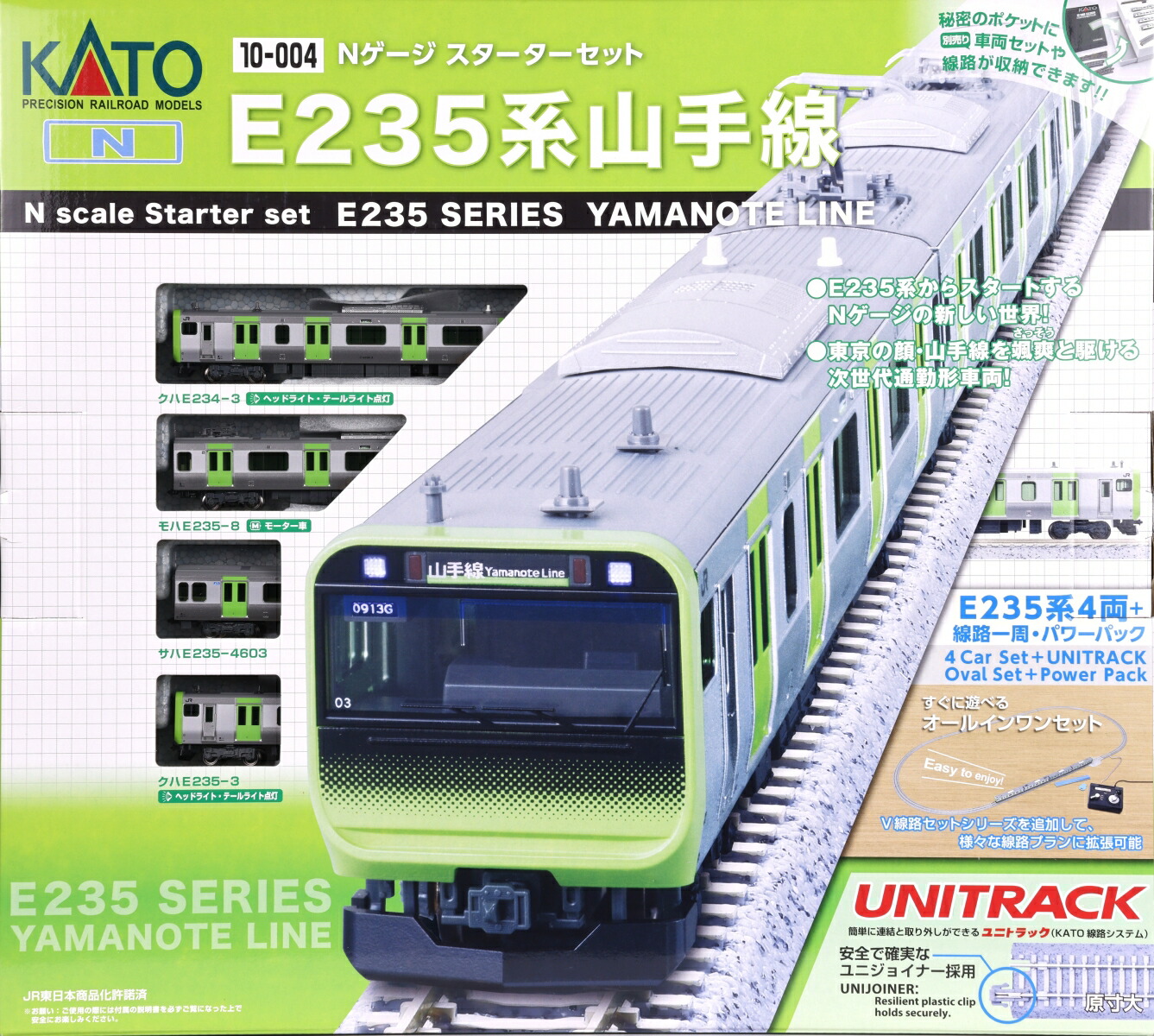 楽天市場】KATO Nゲージ スターターセット E235系 山手線 10-030 鉄道