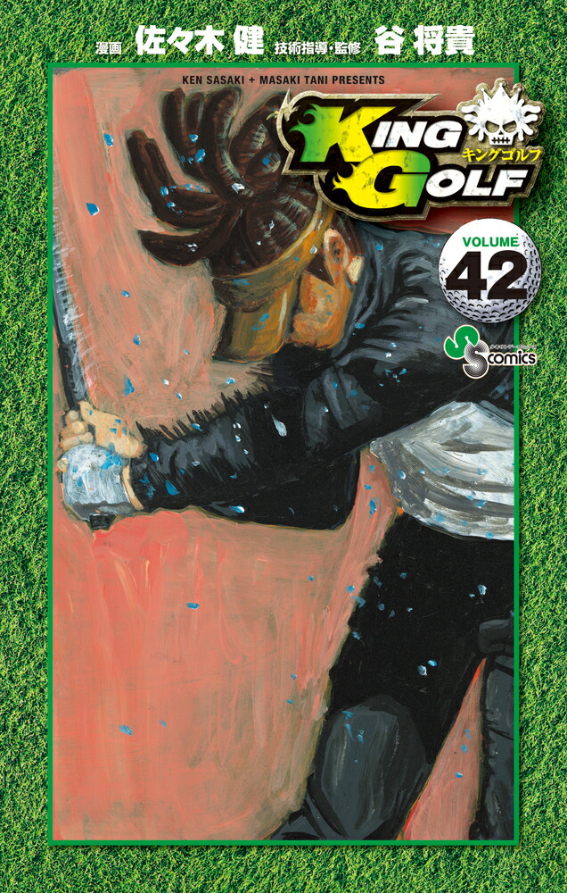 KING GOLF（42）画像