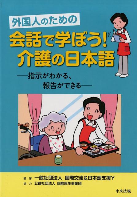 機関誌 外国語教育メディア学会(LET) 第54号 2017年