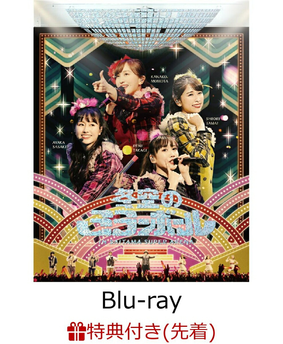 ��������ŵ�ۤ�⤤�����ꥹ�ޥ�2019����߶��Υߥ顼�ܡ��돢�LIVE��Blu-ray��(�����������4�糧�å�)[��⤤���������С�Z]