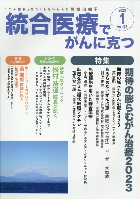 ������ŤǤ���˹�ġ�VOL.175�ˤ�����̱��Ĥ���ʤ������ɸ�༣�š�[��ũ��ˡ����񡢤ۤ�]