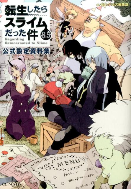 ž�������饹�饤����ä����8��5�˸��������������GC�Υ٥륺��[����]