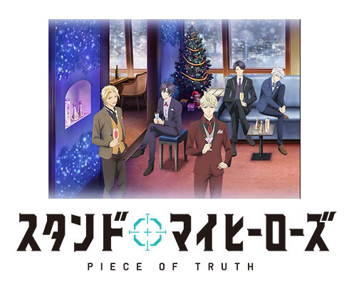 ブックス: スタンドマイヒーローズ PIECE OF TRUTH 第3巻(完全数量限定生産) - 山本秀世 - 杉田智和 - 4988105075801 : DVD