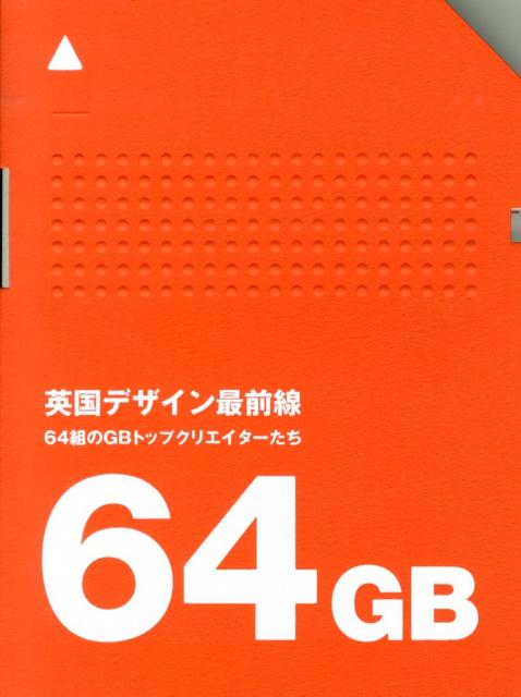 ѹǥ64ȤGBȥåץꥨ[ʥ꡼]