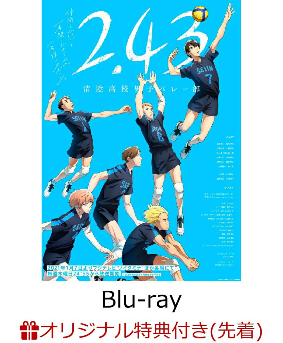 人気ショップが最安値挑戦 初回限定 ブックス限定先着特典 先着特典 2 43 清陰高校男子バレー部 上巻 完全生産限定版 Blu Ray A3クリアポスター ポストカード 4枚セット オリジナル特典特典 値引きする Ejournal Uncen Ac Id