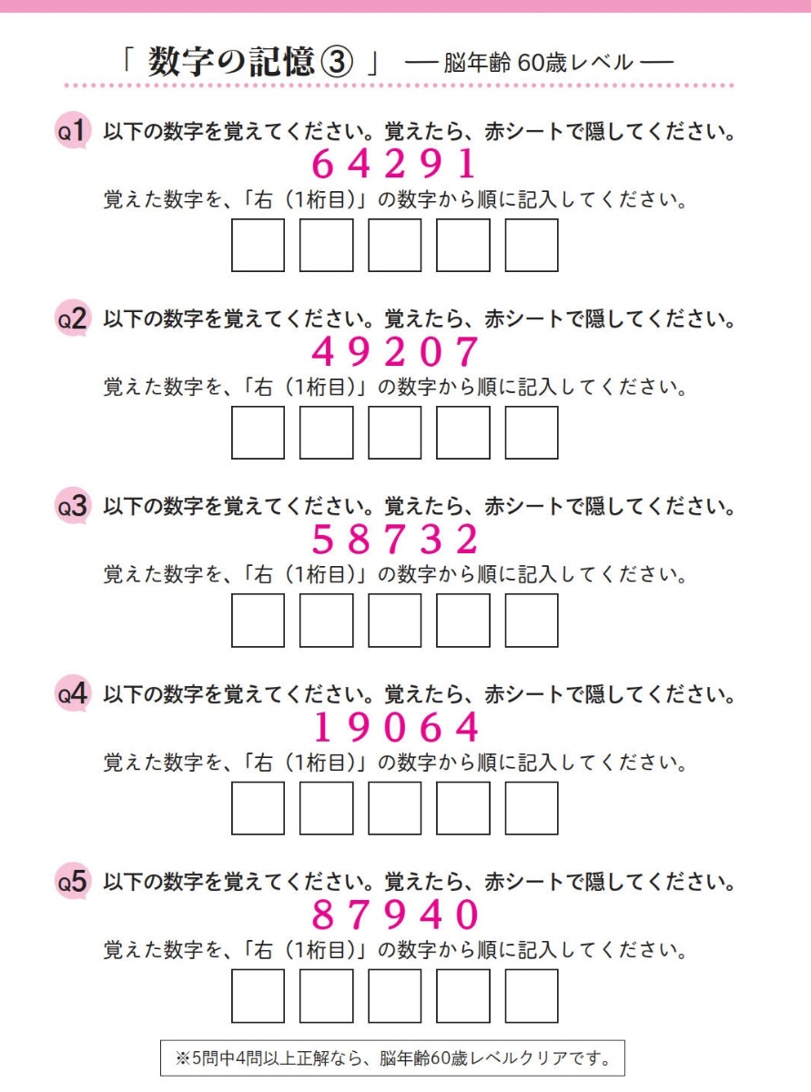 楽天ブックス 認知症になる前に始める 脳検版 脳いきいき100日ドリル 脳の認知機能検査会社監修の科学的な 脳エクササイズ 脳活総研 本