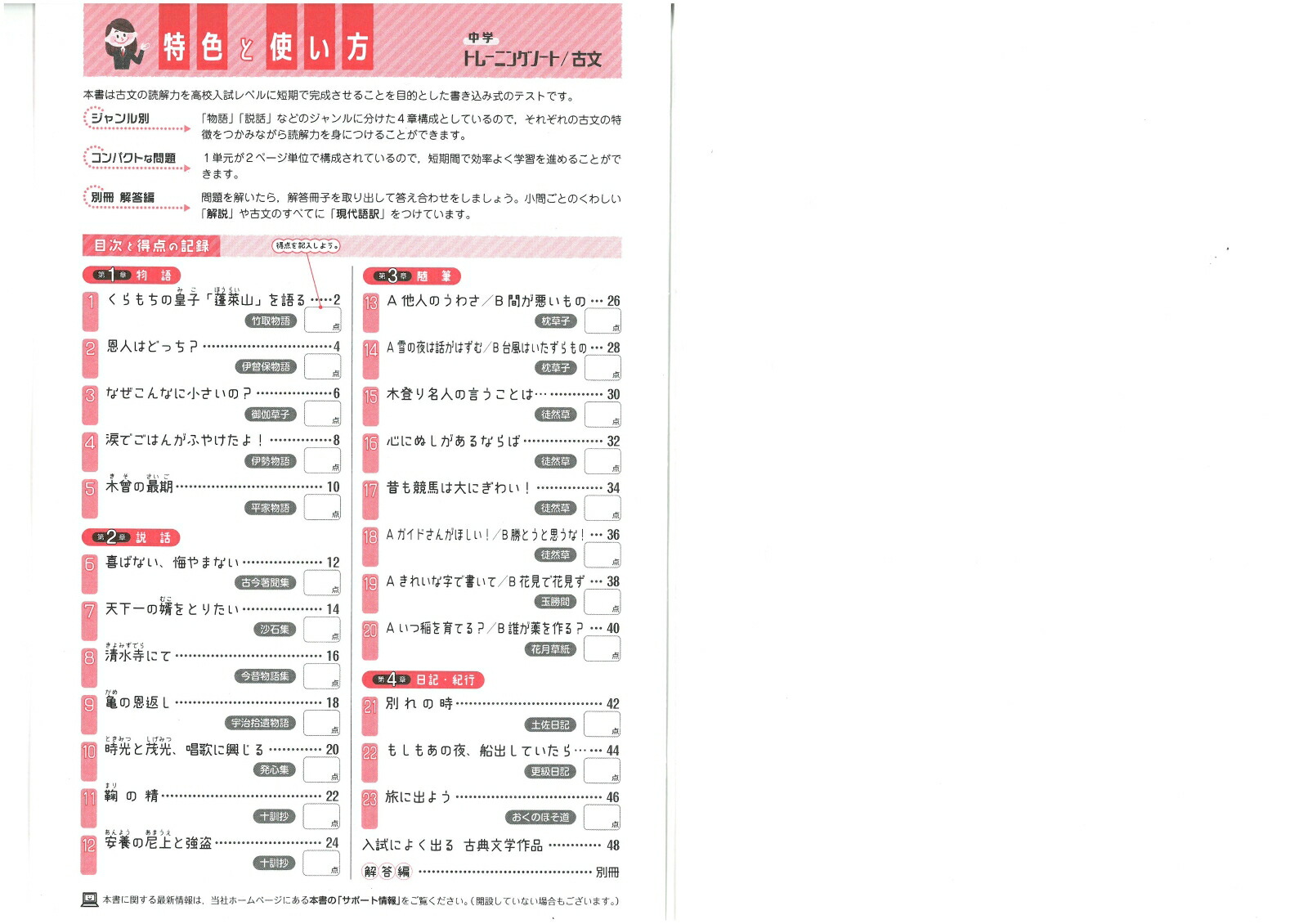 楽天ブックス 中学 トレーニングノート 古文 定期テスト 入試対策 中学教育研究会 本