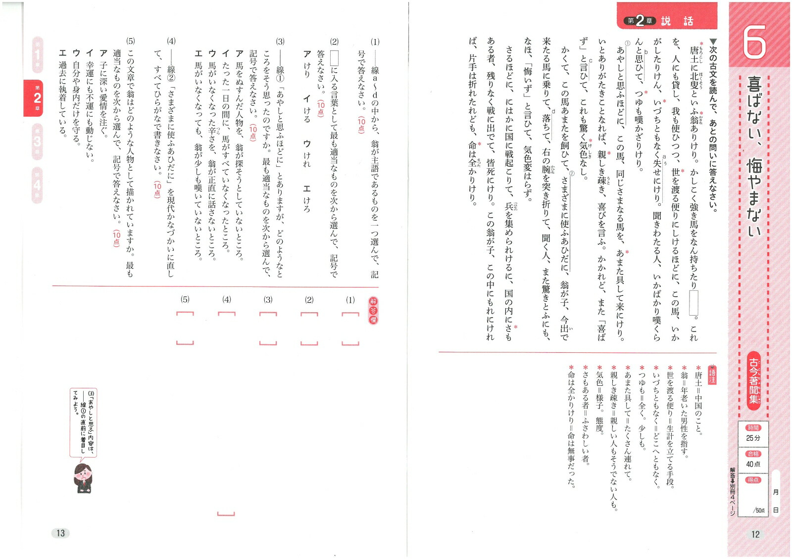 楽天ブックス 中学 トレーニングノート 古文 定期テスト 入試対策 中学教育研究会 本