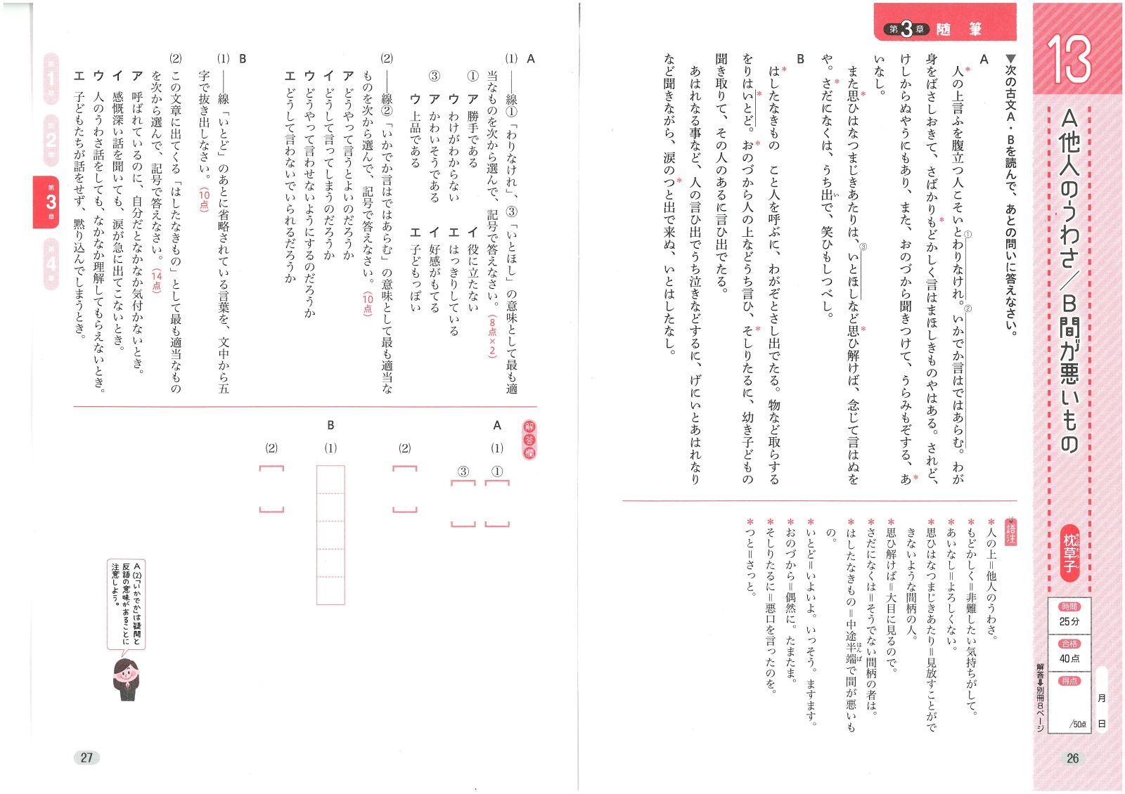 楽天ブックス 中学 トレーニングノート 古文 定期テスト 入試対策 中学教育研究会 本