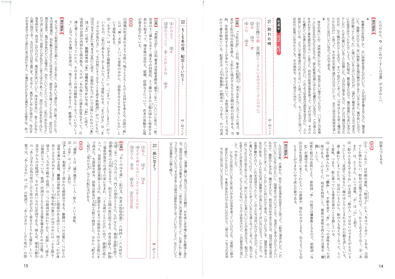 楽天ブックス 中学 トレーニングノート 古文 定期テスト 入試対策 中学教育研究会 本